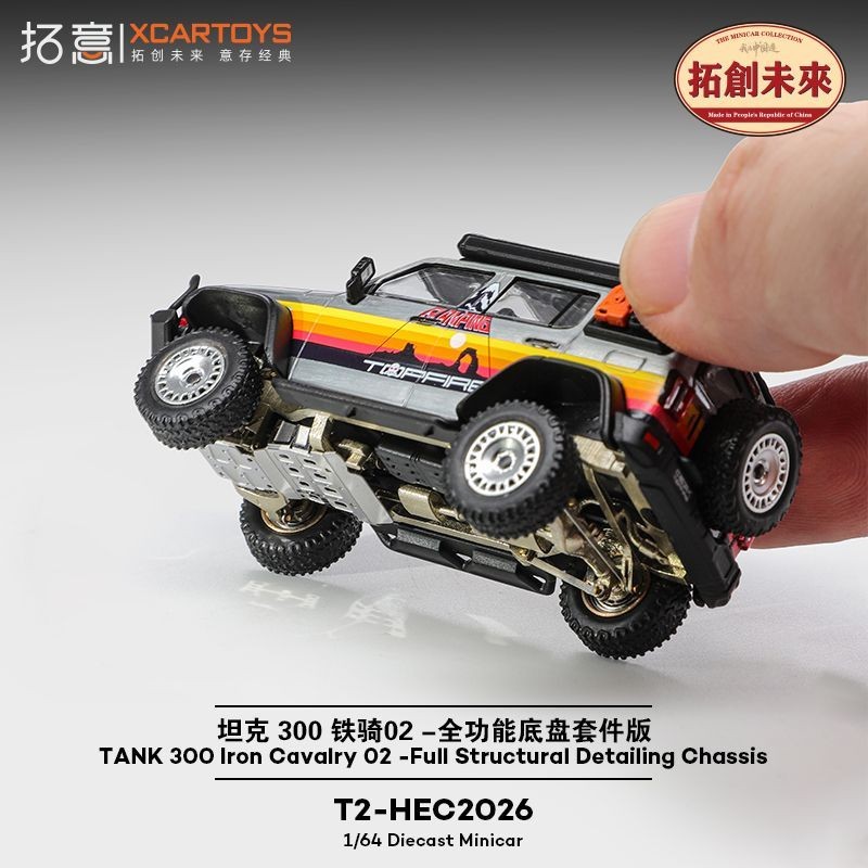 XCartoys 1:64 Tank 300 Iron Cavalry 02 Asset HEC Exclusive Functional Chassis