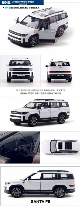 [Hyundai Santa Fe MX] 1:38 Diecast Metal Model Mini Car Toy figure Santafe White