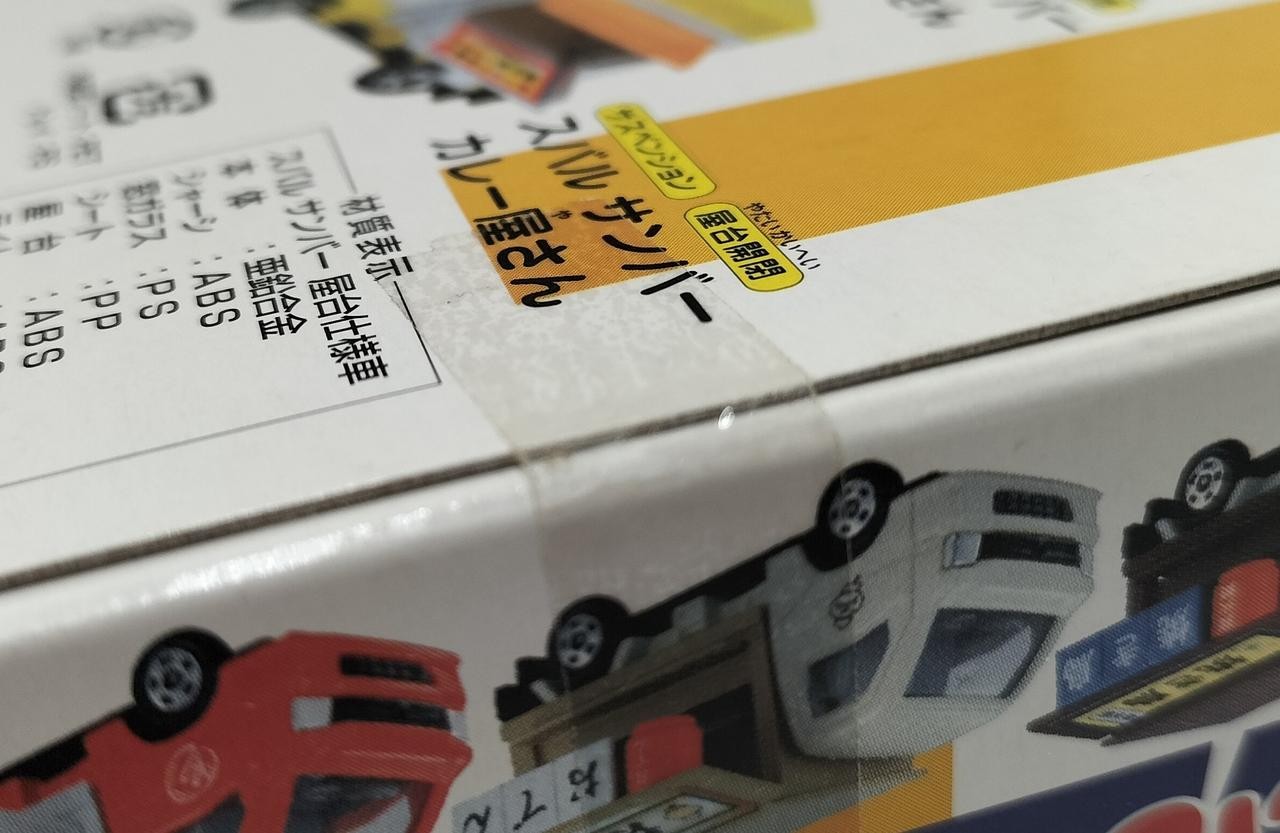 Tomica Delicious food stall collection Collectables 17+