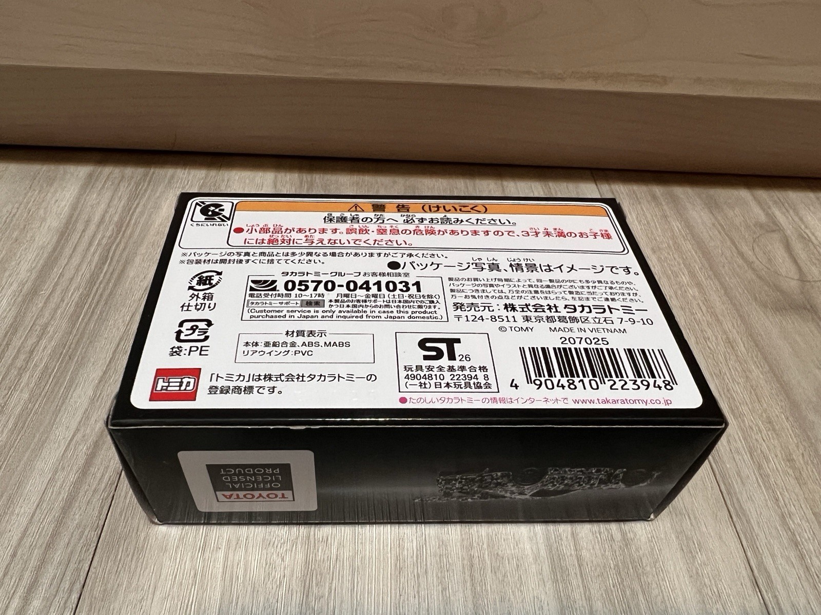Tomica Premium Racing Toyota GR GT GT3 Concept Car Goodwood Festival Speed 2025
