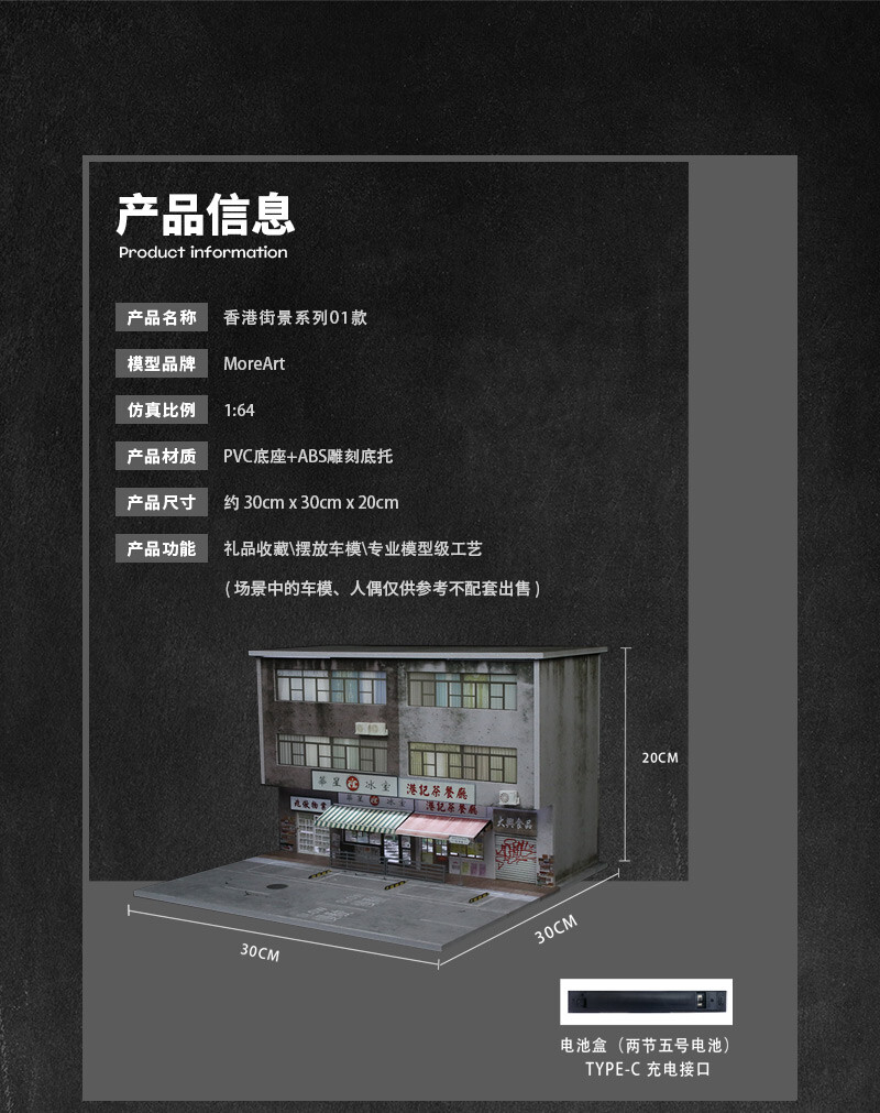 1:64 Scale Diorama Garage Model City LED Lighting Hong Kong Street Buildings