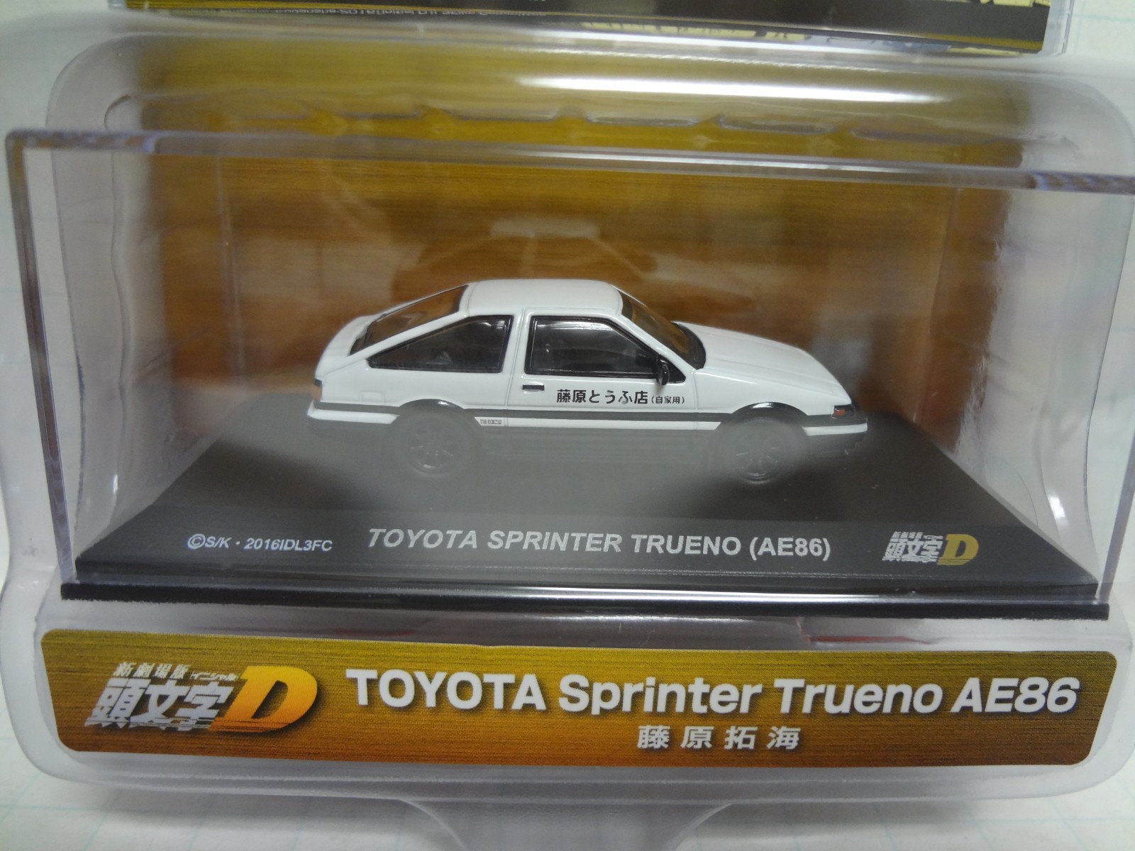 KYOSHO Initial D SET of 4 Trueno AE86 / RX-7 FD3S / Skyline GT-R R32 / RX-7 FC3S
