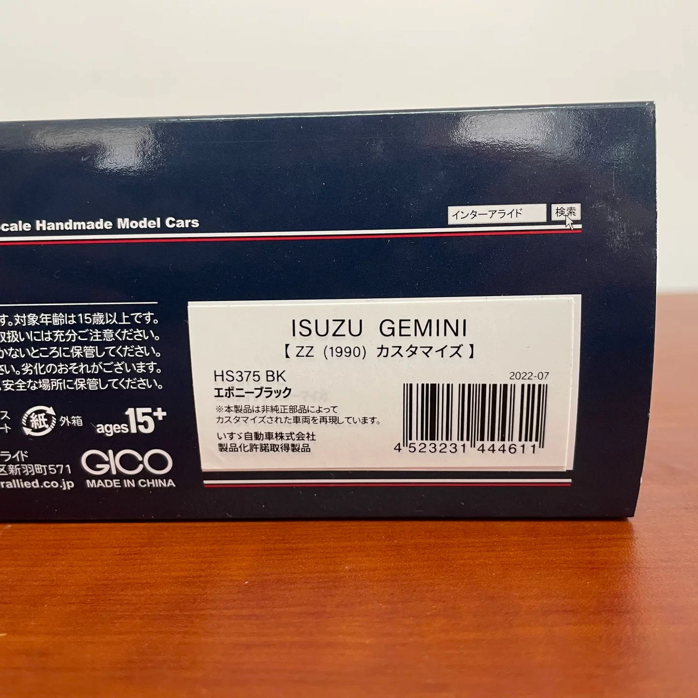 1:43 Hi-Story ISUZU GEMINI ZZ 1990 Black HS375 Resin Model