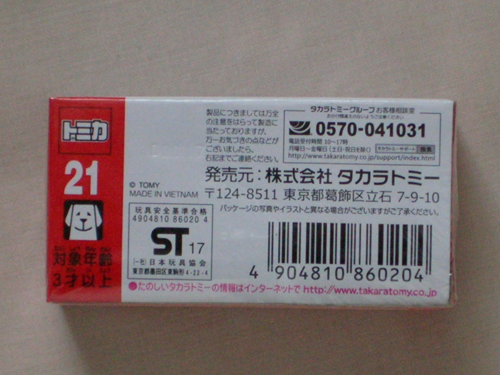 FIAT ABARTH 124 SPIDER RALLY Tomy Takara Tomica Diecast 1/57 Scale Model Car #21