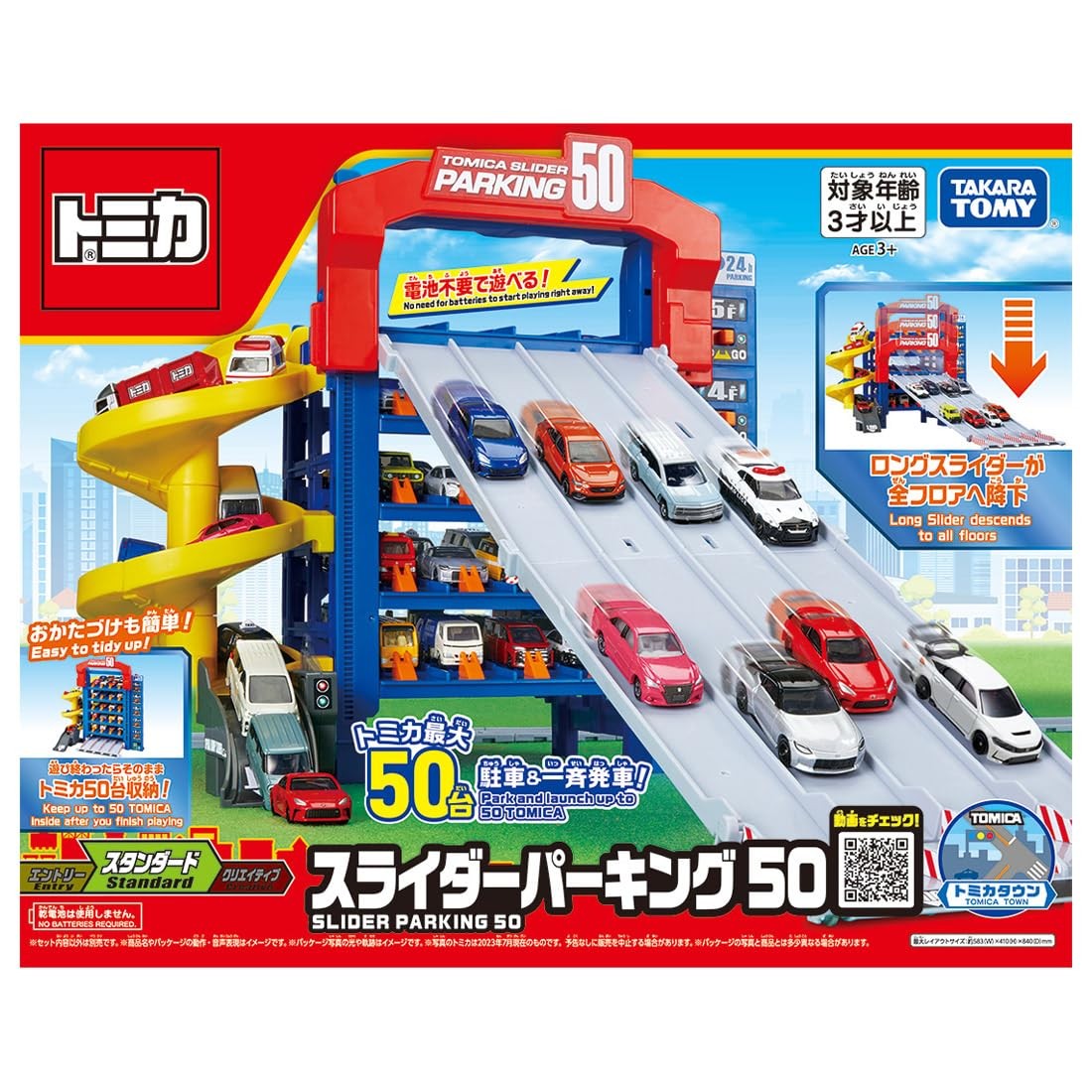 Takara Tomy 907404 Slider Parking 50 Mini Car Toy for Ages 3 and Up