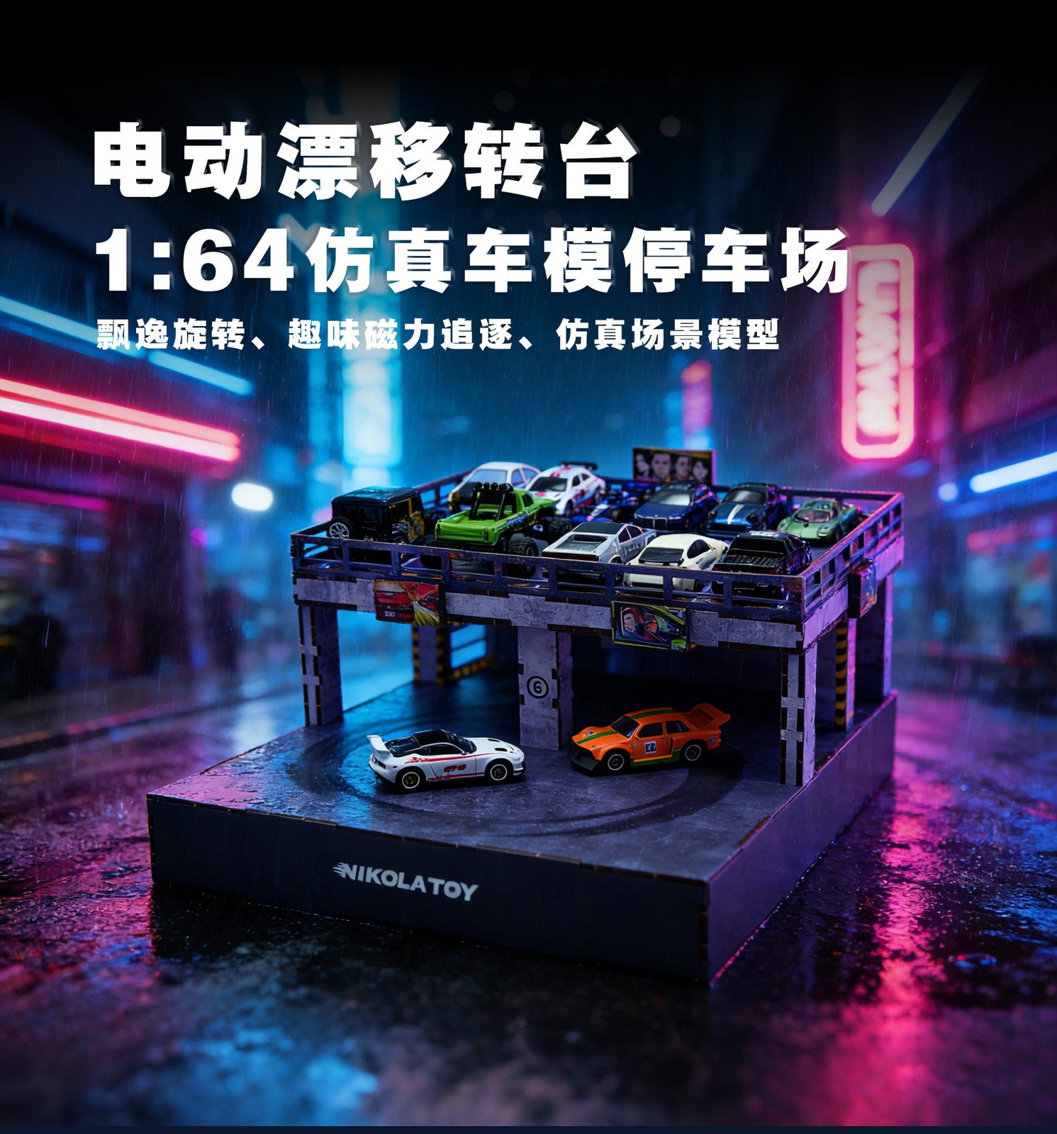 1:64 Nikolatoy Electric Drift Turntable, Car Model Parking Lot, DIY Gift