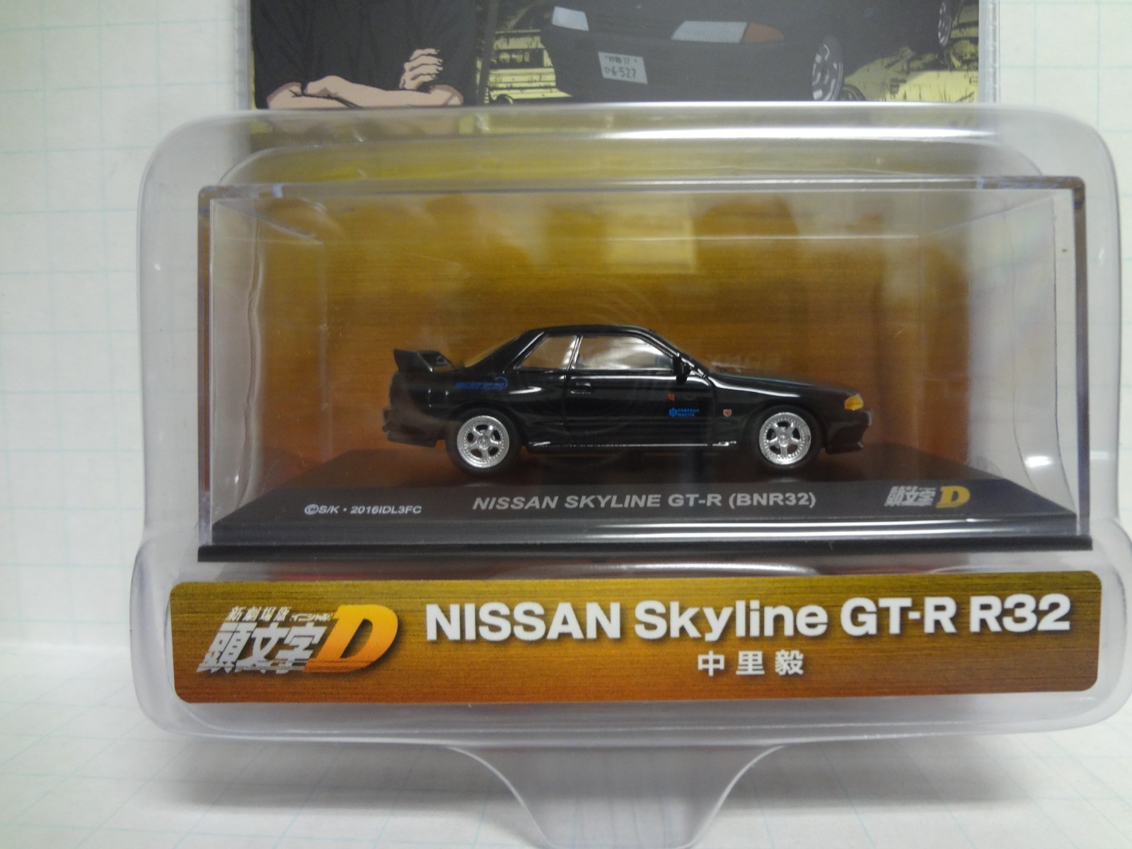 KYOSHO Initial D SET of 4 Trueno AE86 / RX-7 FD3S / Skyline GT-R R32 / RX-7 FC3S