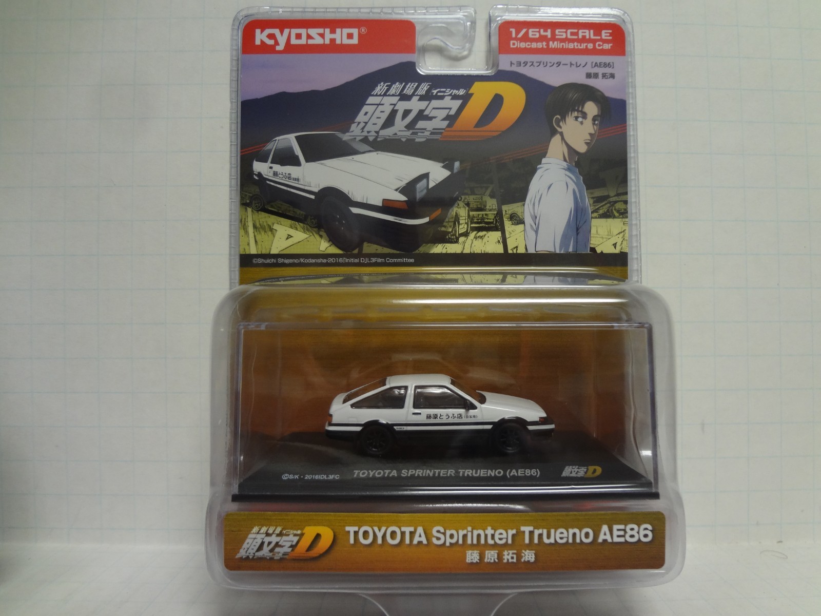 KYOSHO Initial D SET of 4 Trueno AE86 / RX-7 FD3S / Skyline GT-R R32 / RX-7 FC3S