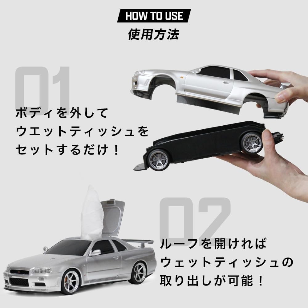 Nissan SKYLINE R34 GT-R Wet tissue case (BNR34) SILVER