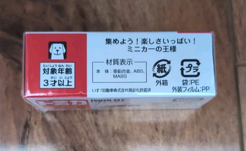 Takara Tomy Tomica No.34 ISUZU ELF Diecast Model Truck New