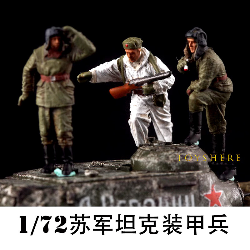 1/72 TANK force 1:72 WW2 Germany russia USA Soldiers military toy TotalWar
