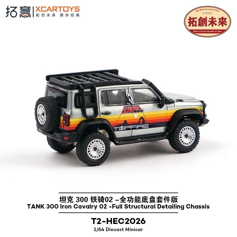 XCartoys 1:64 Tank 300 Iron Cavalry 02 Asset HEC Exclusive Functional Chassis