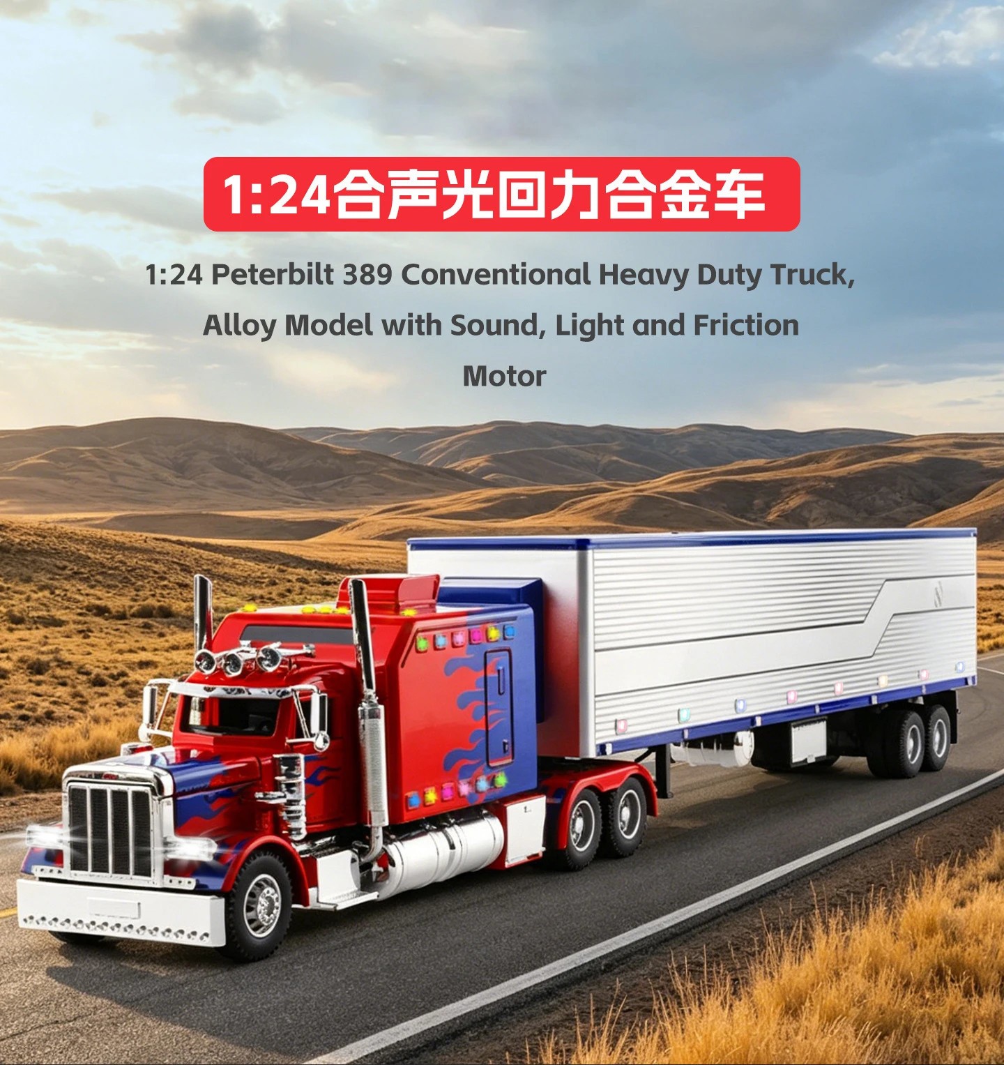 1:24 Peterbilt 389 Alloy Heavy Semi Trailer Truck Head Diecast Container Truck