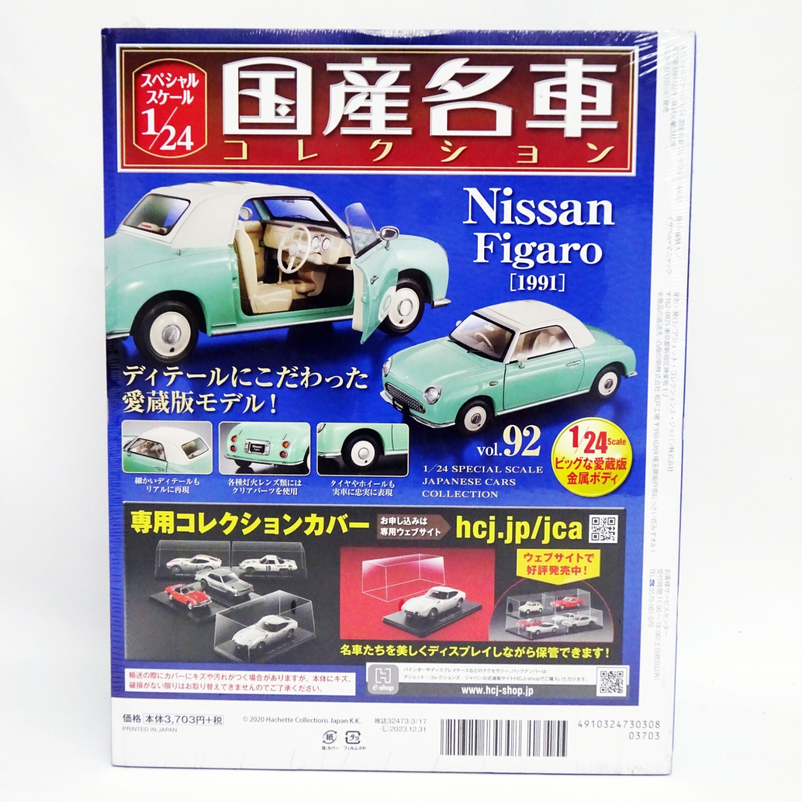 Japanese Famous Car Collection 1/24 Vol.92 NISSAN Figaro 1991 from Japan NEW