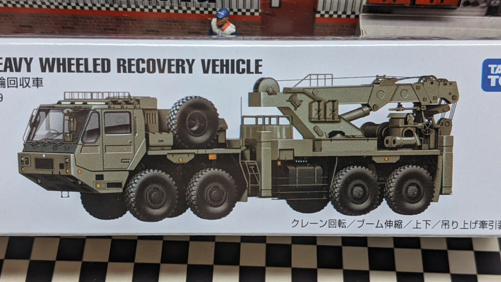 TOMICA #141 JGSDF HEAVY WHEELED RECOVERY VEHICLE SCALE 1/89 NEW IN BOX USA STOCK