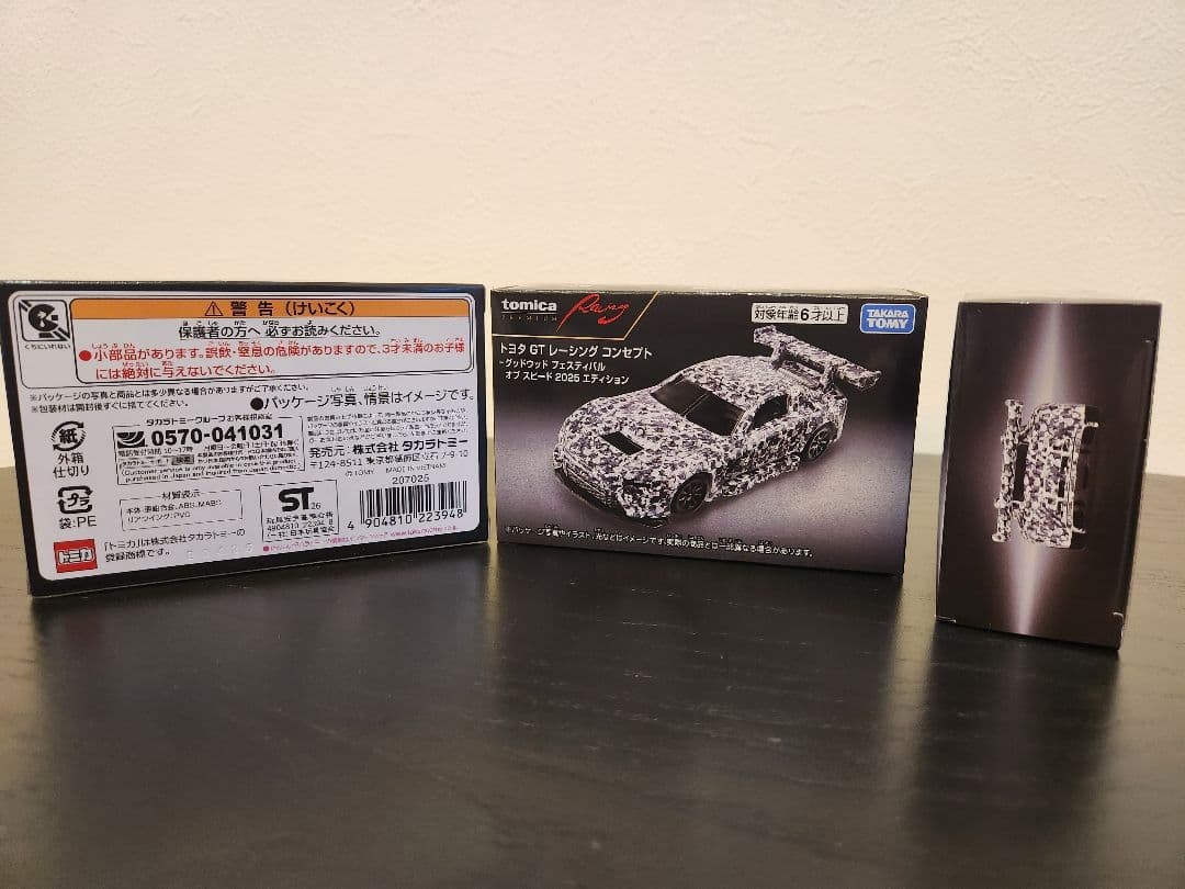 Tomica Premium Racing Toyota GR GT3 Concept 3 pieces Collectables 17+