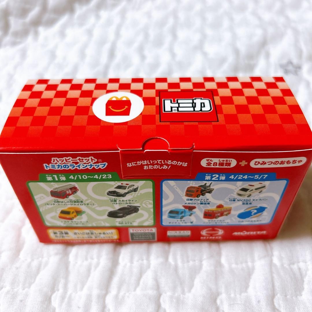 Tomica TOYOTA Gazoo Racing GR GT3 2026 McDonald’s Happy Meal Toy Limted
