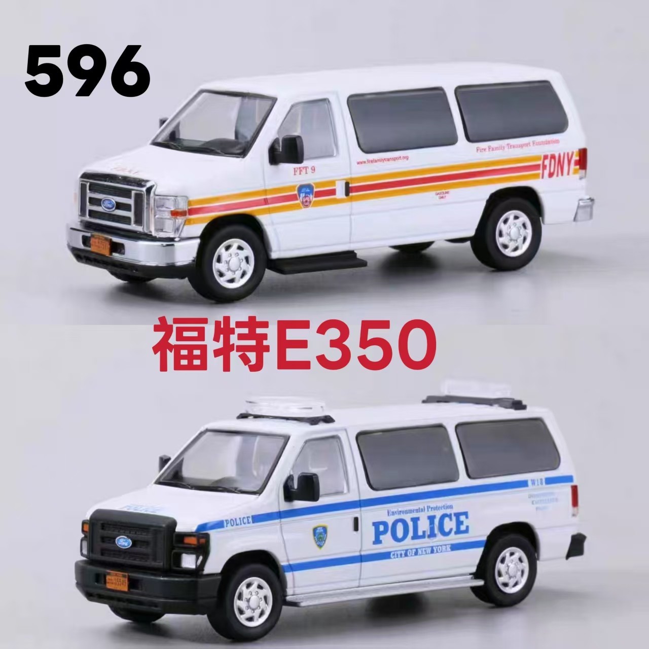 1:64 FOR Ford E350 FDNY New York Fire Department Ambulance Car Alloy Model Car