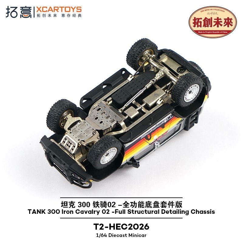 XCartoys 1:64 Tank 300 Iron Cavalry 02 Asset HEC Exclusive Functional Chassis