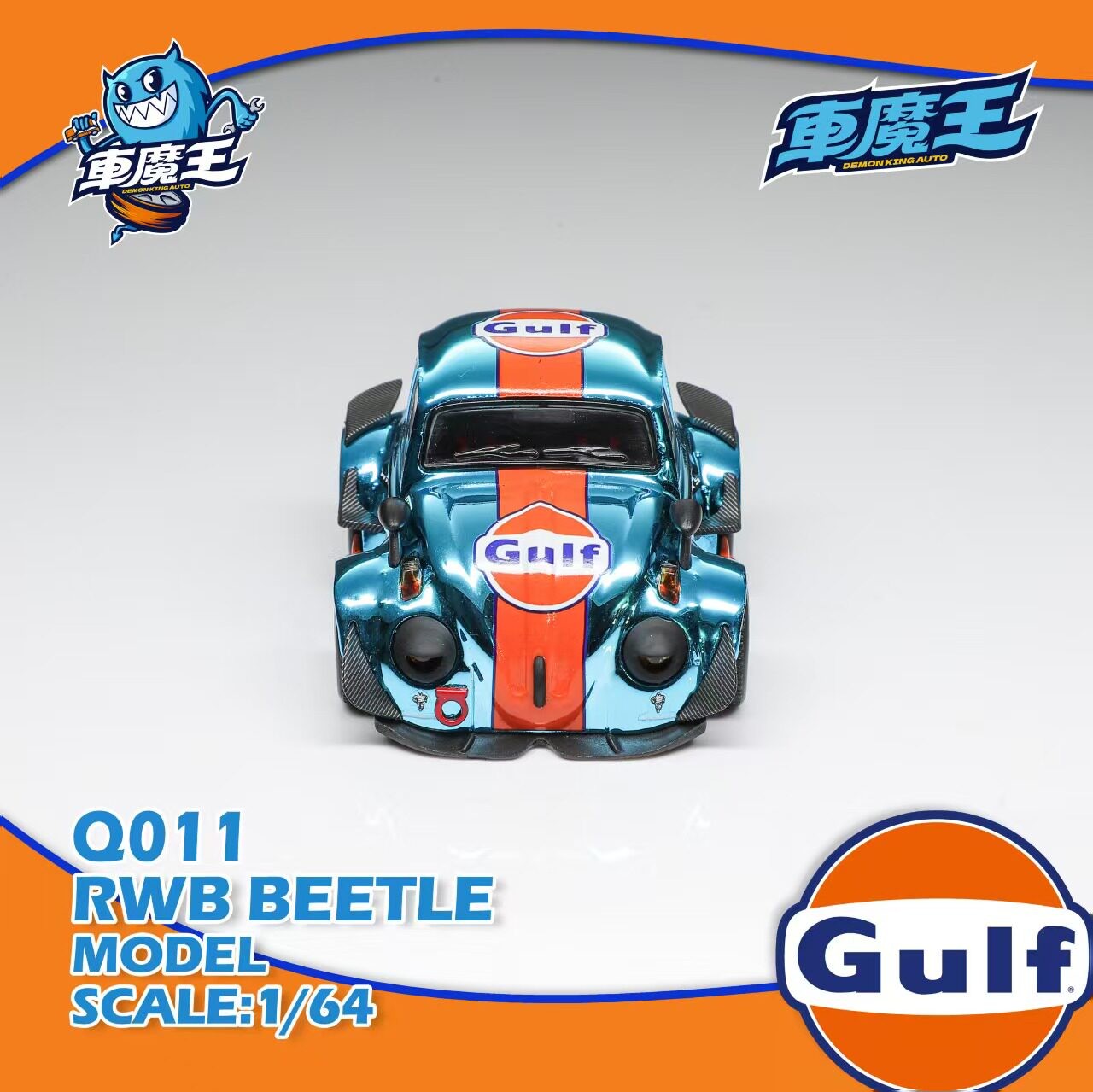 1:64 Diecast RWB Beetle Gulf Racing Livery Q Egg Car Alloy Model Collectible
