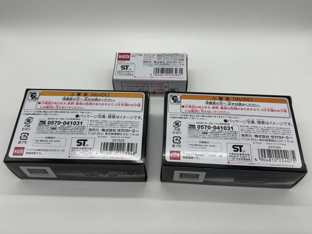 Tomica Toyota GRGT/GR GT3/Racing Concept 3 car set Minicar Collectables 17+