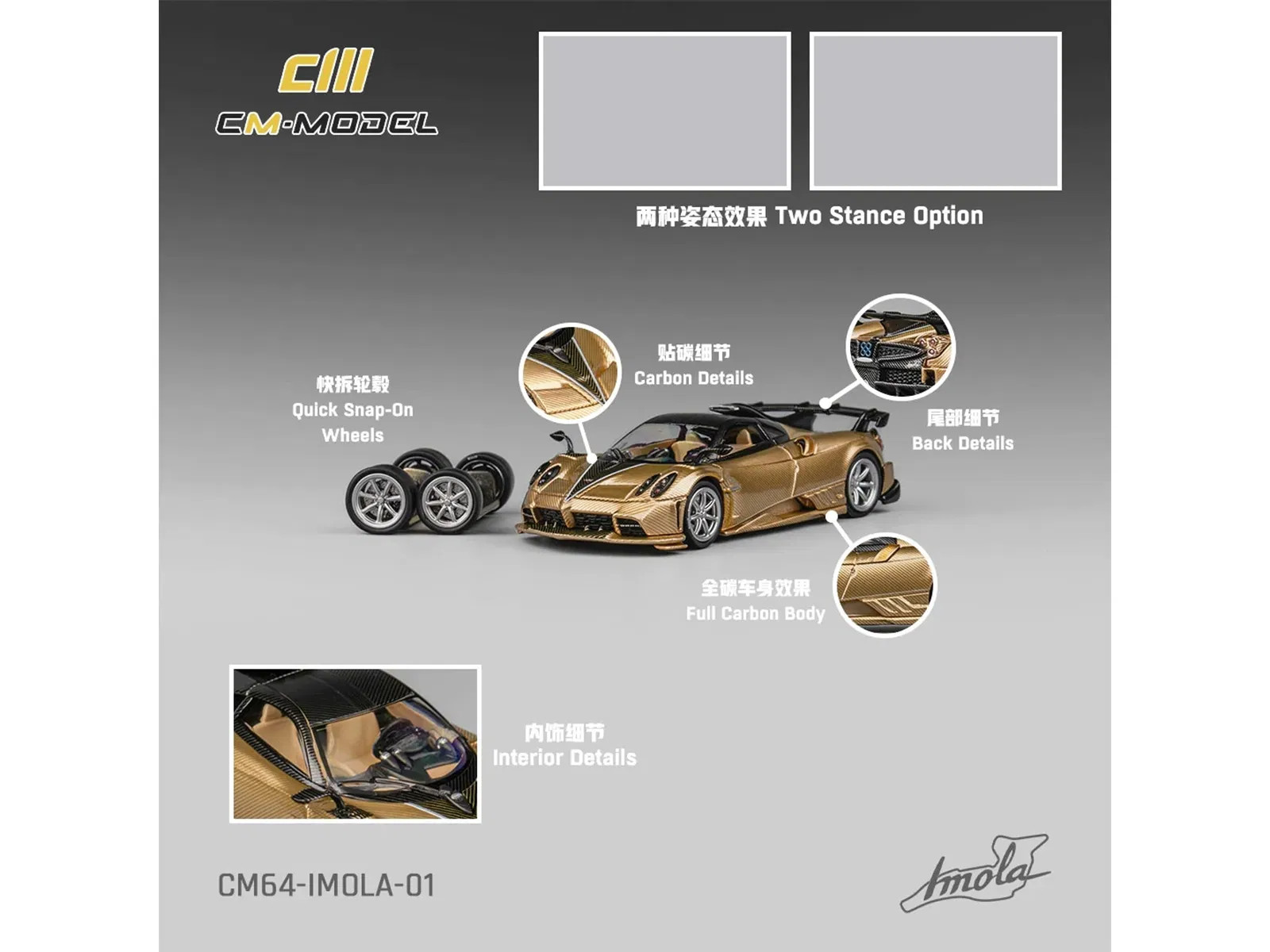 Pagani Imola Gold Carbon Metallic with Black Carbon Top with Extra Wheels 1/64 D