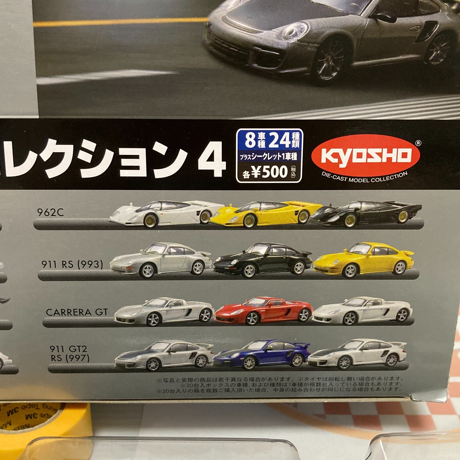 Kyosho 1/64 Porsche Minicar Collection IV Diecast 911 962C 907 RSR 550