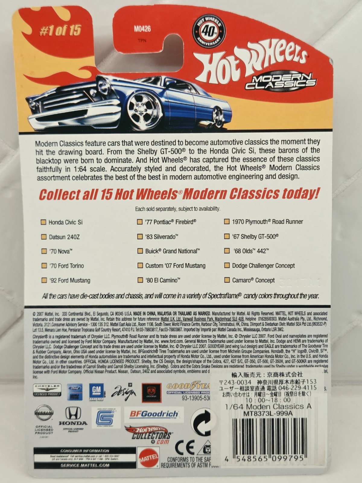 Hot Wheels Modern Classics Honda Civic Si Copper W/Protector VHTF