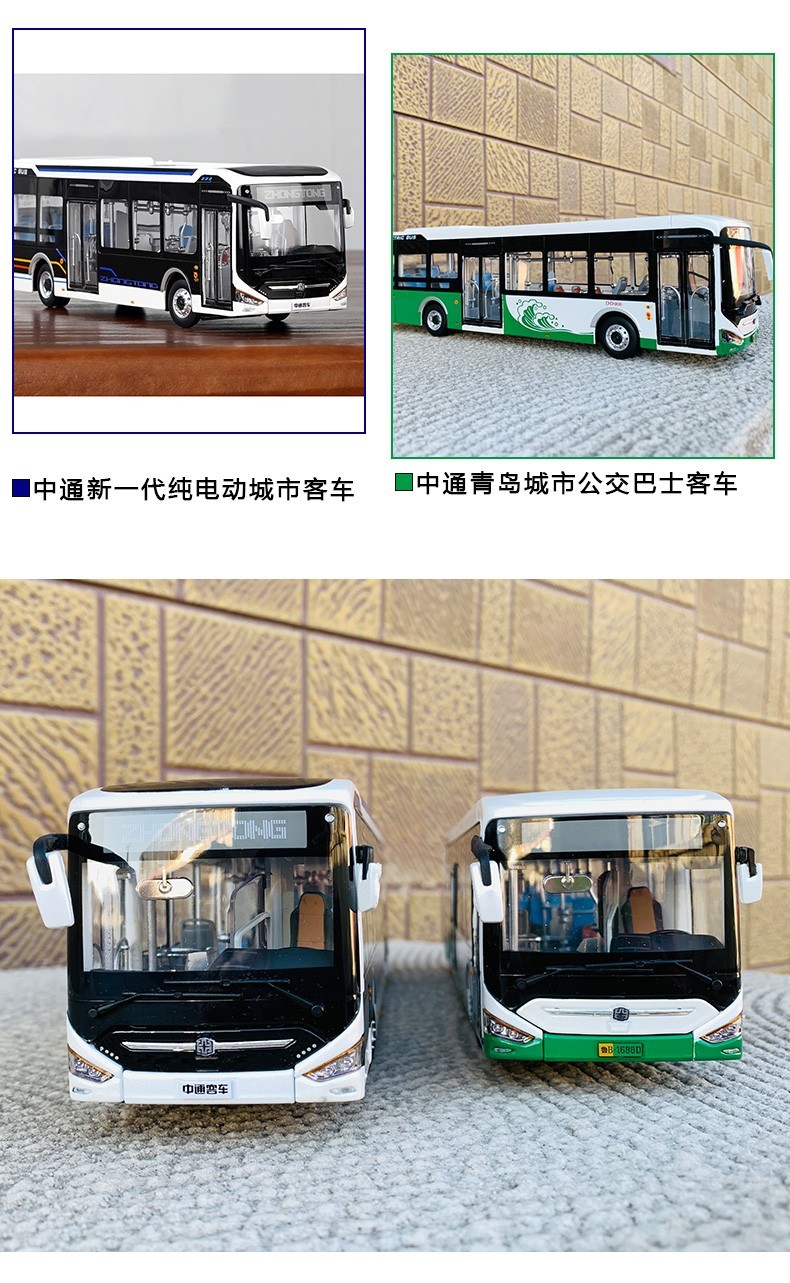 1:42 Original Model,Zhongtong City Bus LCK6126EVGRA1,Diecast Model for Display