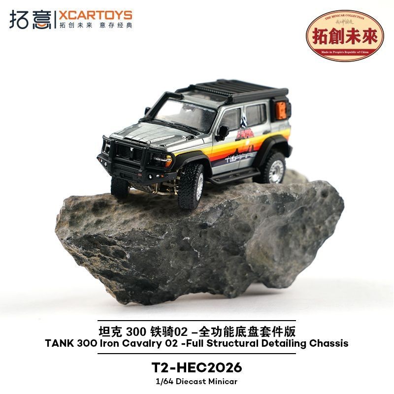 XCartoys 1:64 Tank 300 Iron Cavalry 02 Asset HEC Exclusive Functional Chassis