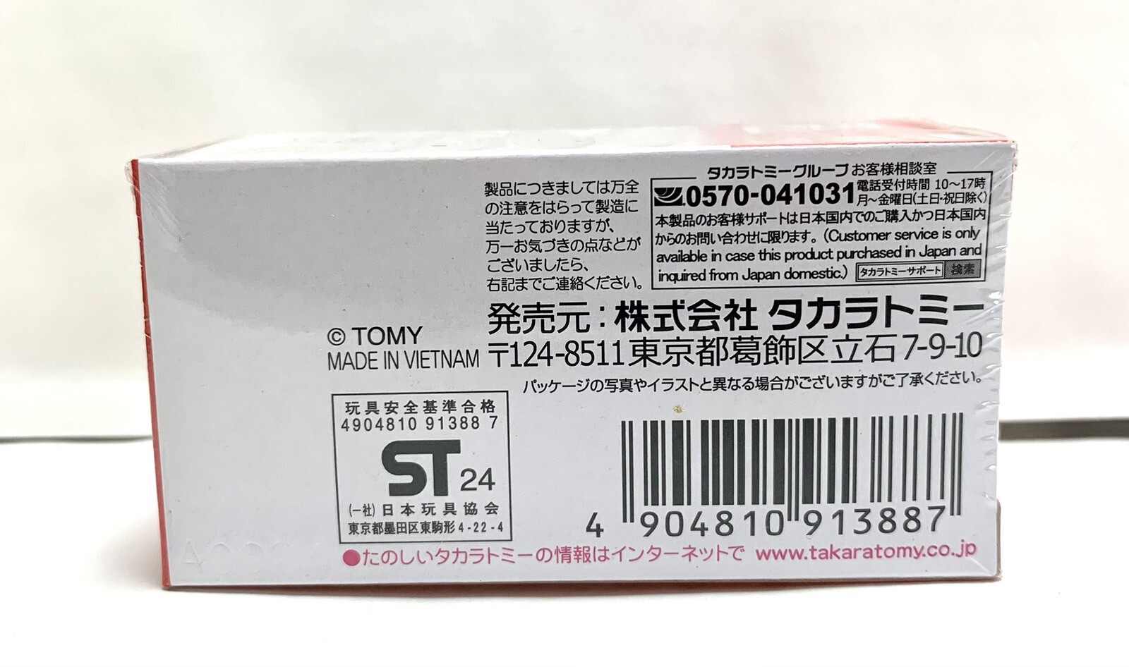 Takara Tomy / Dream Tomica SP Peanuts Gang Snoopy Car Ⅱ/ ii Flying Ace