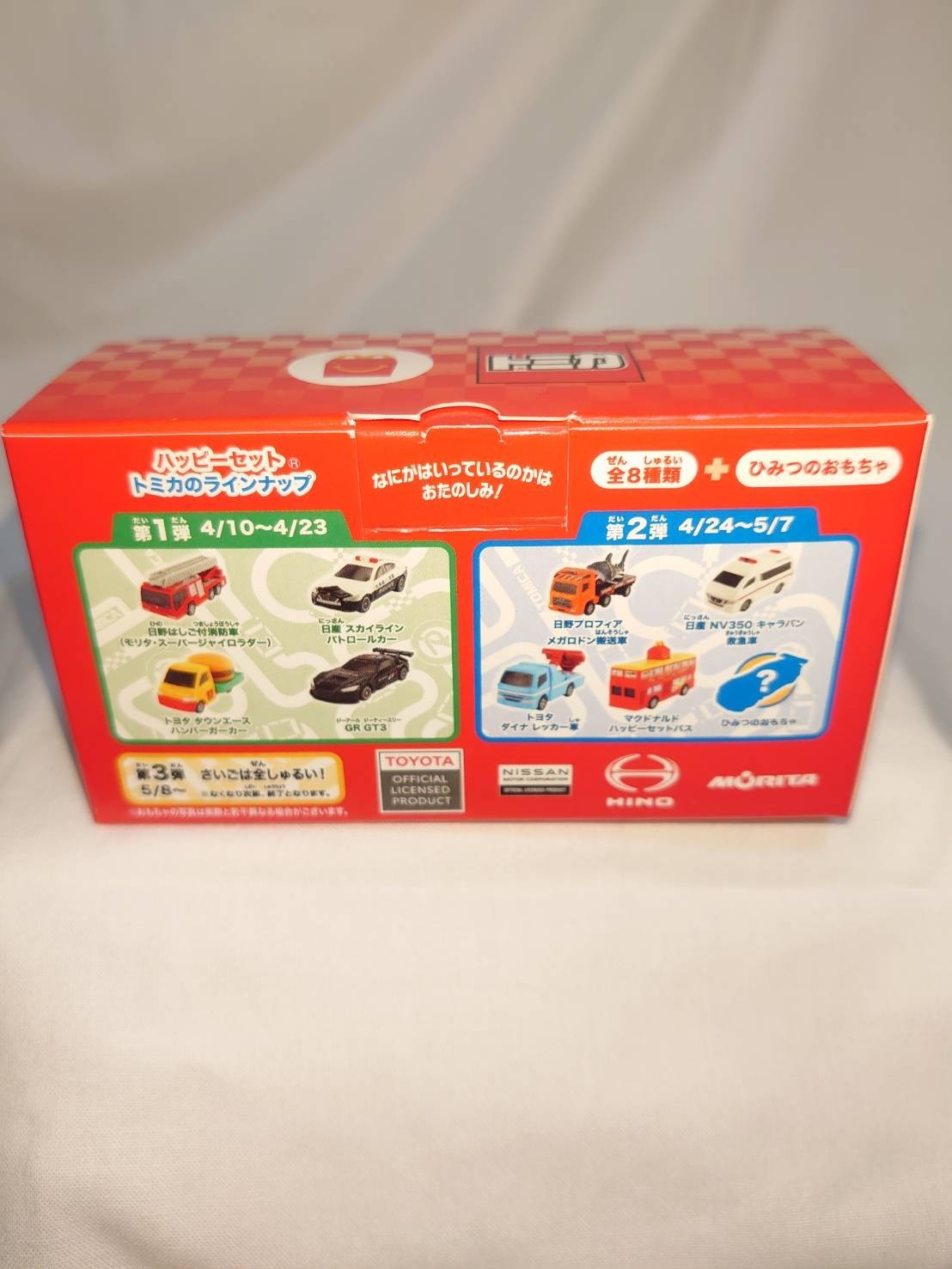 McDonalds Toyota GR GT3 Concept Rare Pocket Tomica Diecast Car Promo New NIB