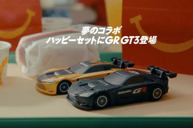 Takara Tomy Tomica Toyota GR GT3 black & Secret gold McDonald Happy Meal set of2