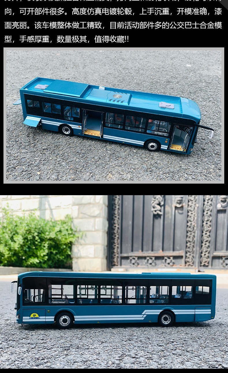 1:42 Original Model,Zhongtong City Bus LCK6126EVGRA1,Diecast Model for Display