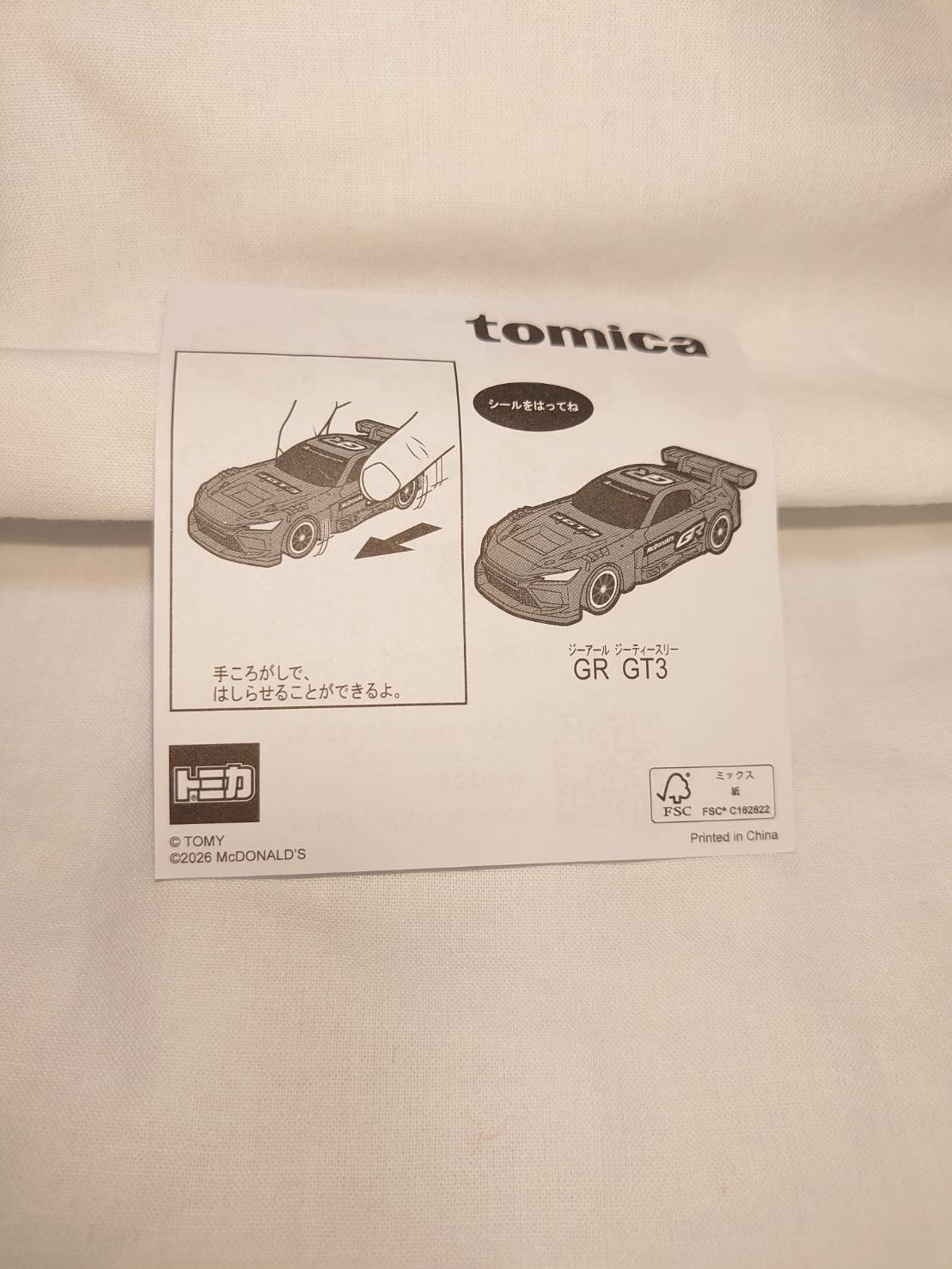 McDonalds Toyota GR GT3 Concept Rare Pocket Tomica Diecast Car Promo New NIB