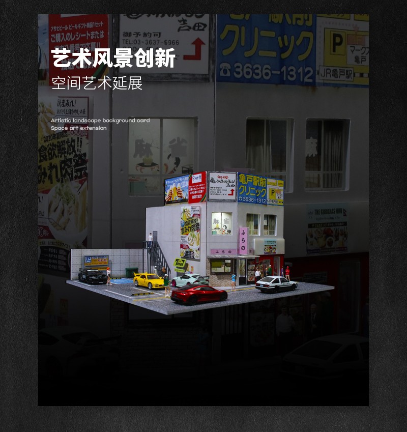 Diorama 1/64 Die-Cast Car Garage Model LED Japanese Street Building Display Toys