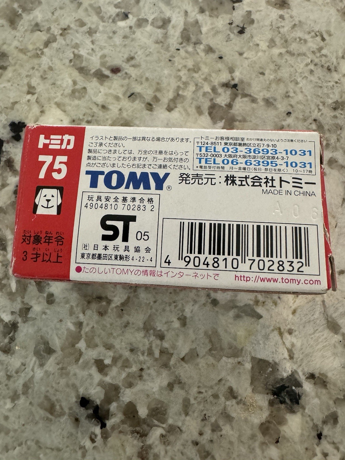 Tomica 2004 Tomy Smart Fortwo Coupe Diecast Car #75