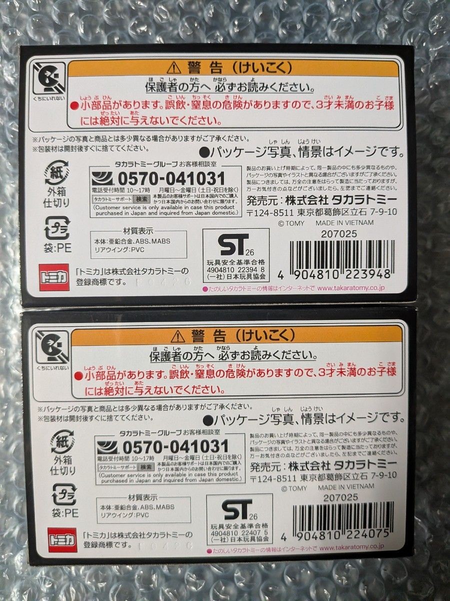 Tomica Premium Racing GR GT3 Toyota GT Concept 2 car set Collectables 17+