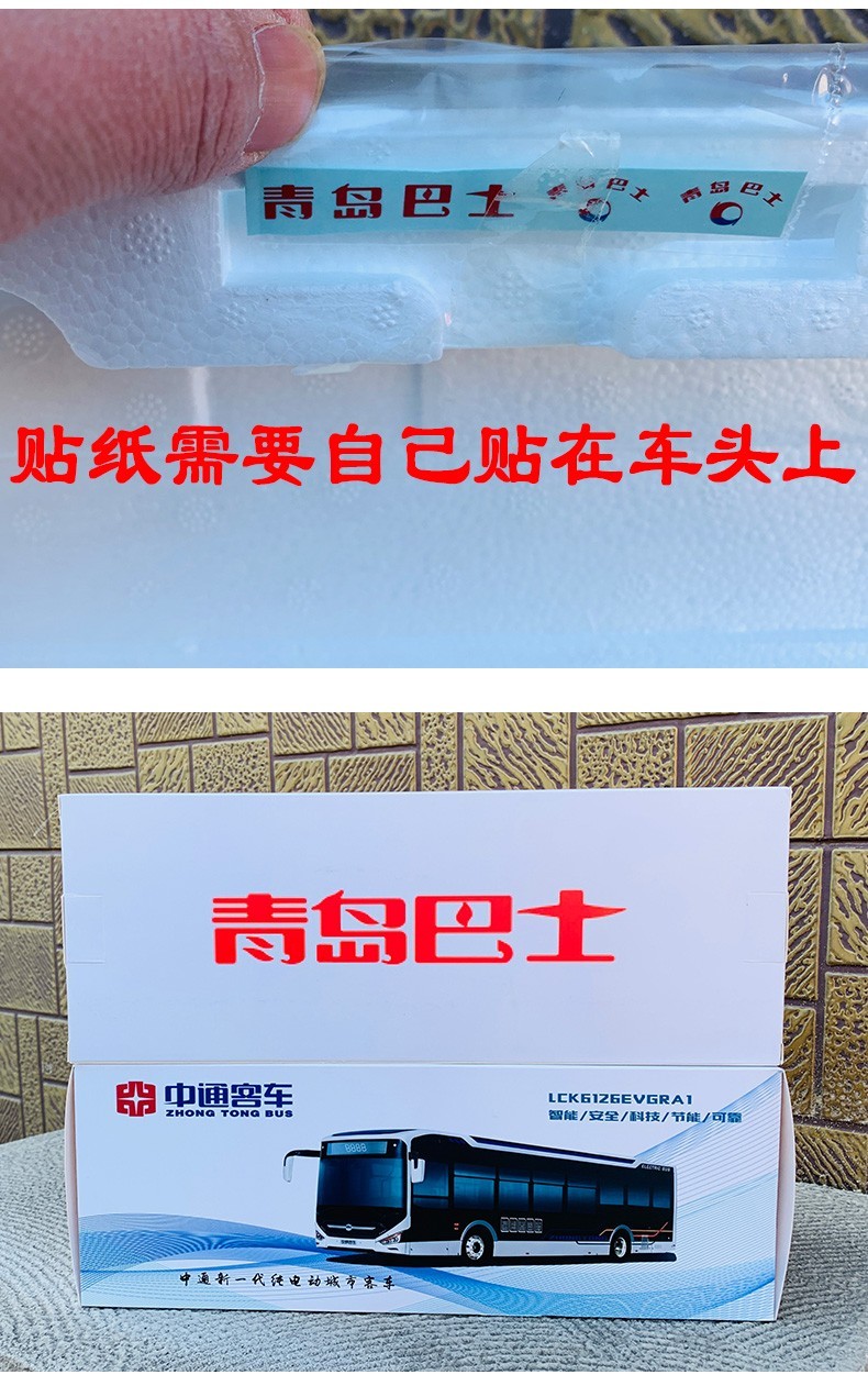 1:42 Original Model,Zhongtong City Bus LCK6126EVGRA1,Diecast Model for Display