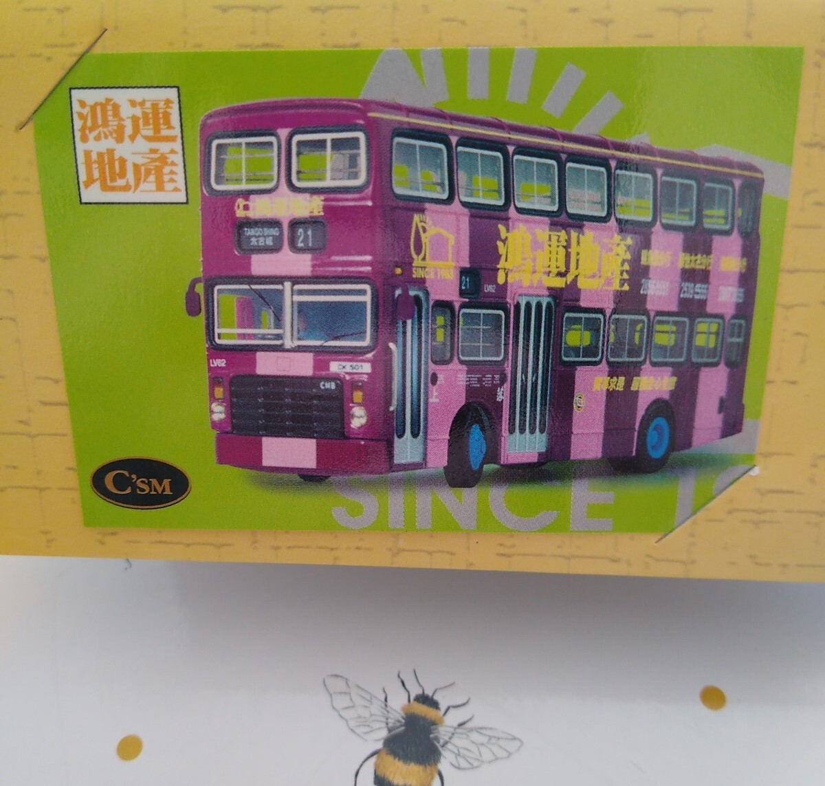 C’SM Collector’s Model – Hong Kong Bus – Excellent Condition