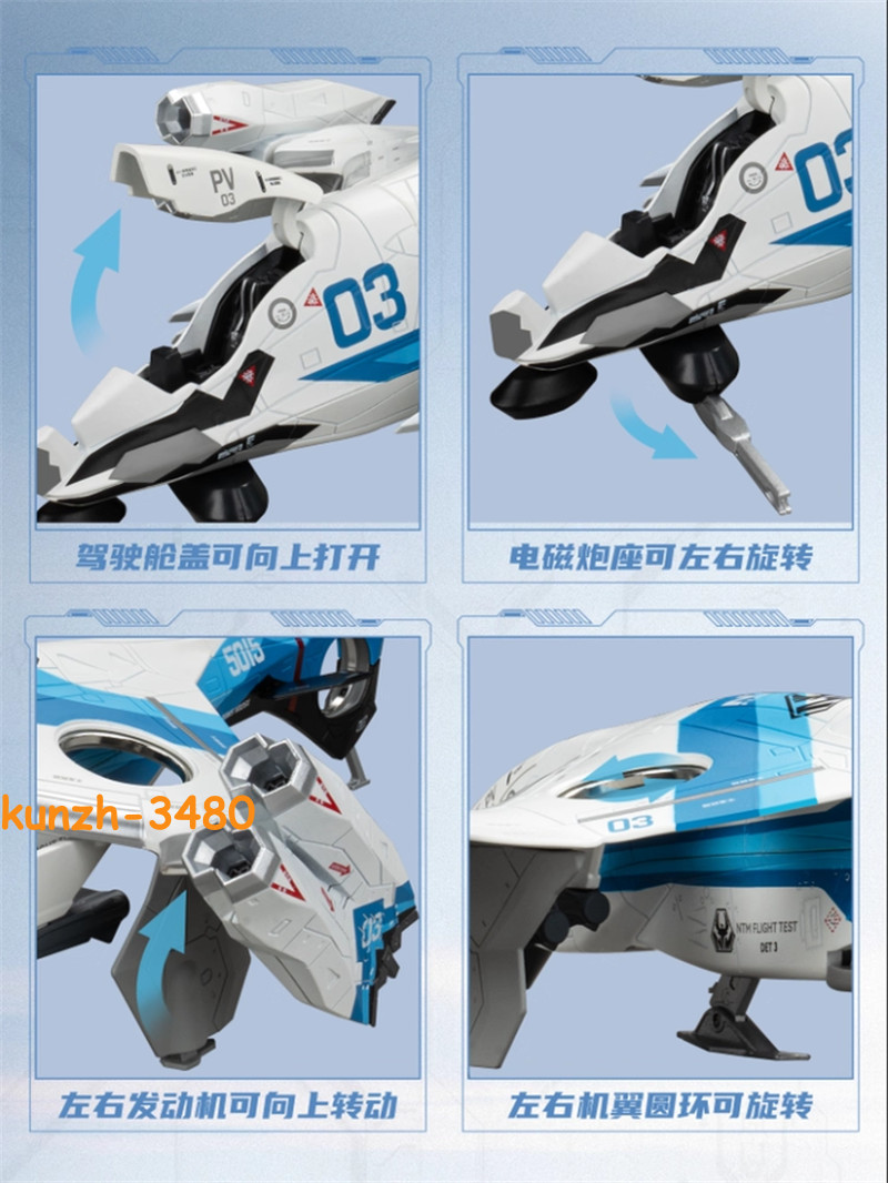 NANTIANMEN Project Hanguang General Purpose VTOL Platform Aerospace Fighter Toys