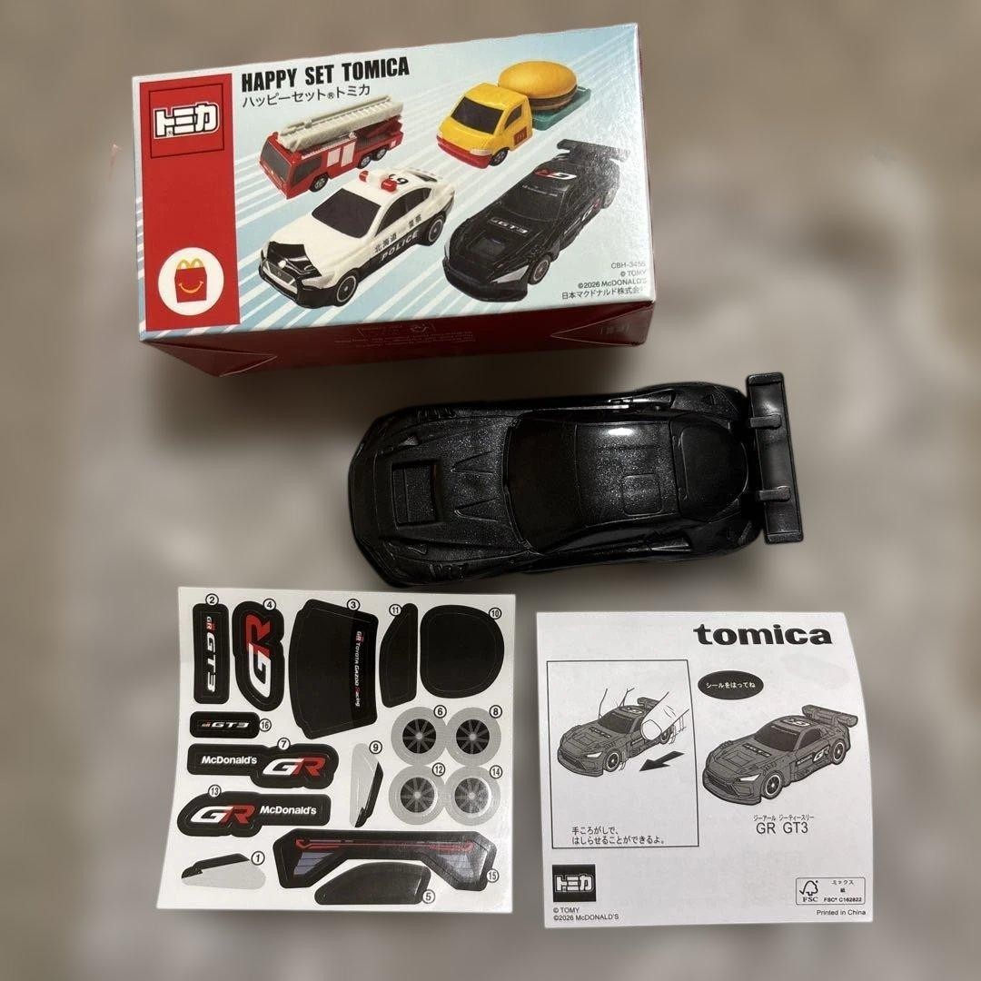 Tomica Toyota GR GT3 Special Edition Gold & Black Set McDonald Happy Meal Toy