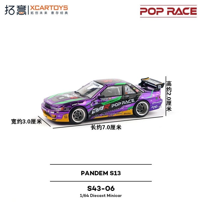 XCartoys Pop Race 1:64 Pandem Silvia S13 Asset EVA Type-01 Open Hood S43-06