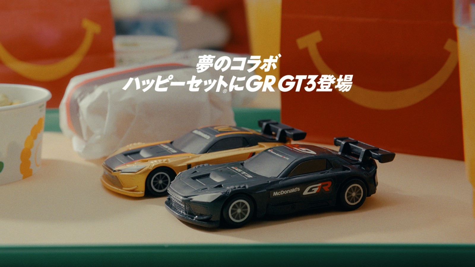 Tomica Toyota GR GT3 Gold Black Set McDonald Happy Meal Toy Japan