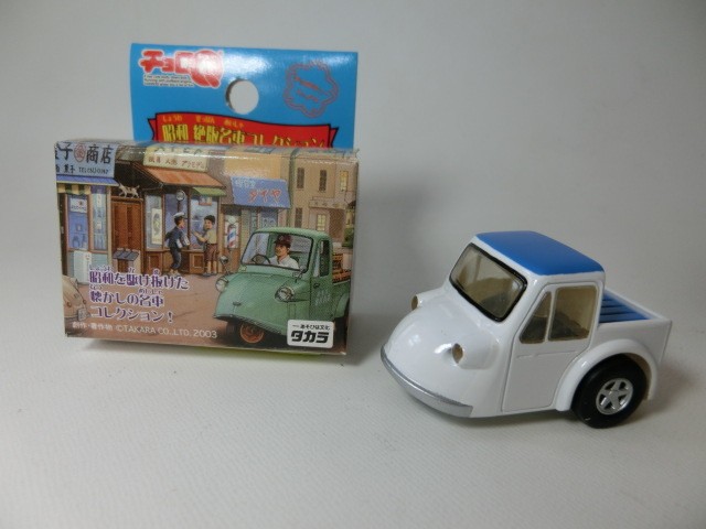 Takara Choro-Q Daihatsu Midget (White, Light Blue Roof and Bed) Lawson Minicar