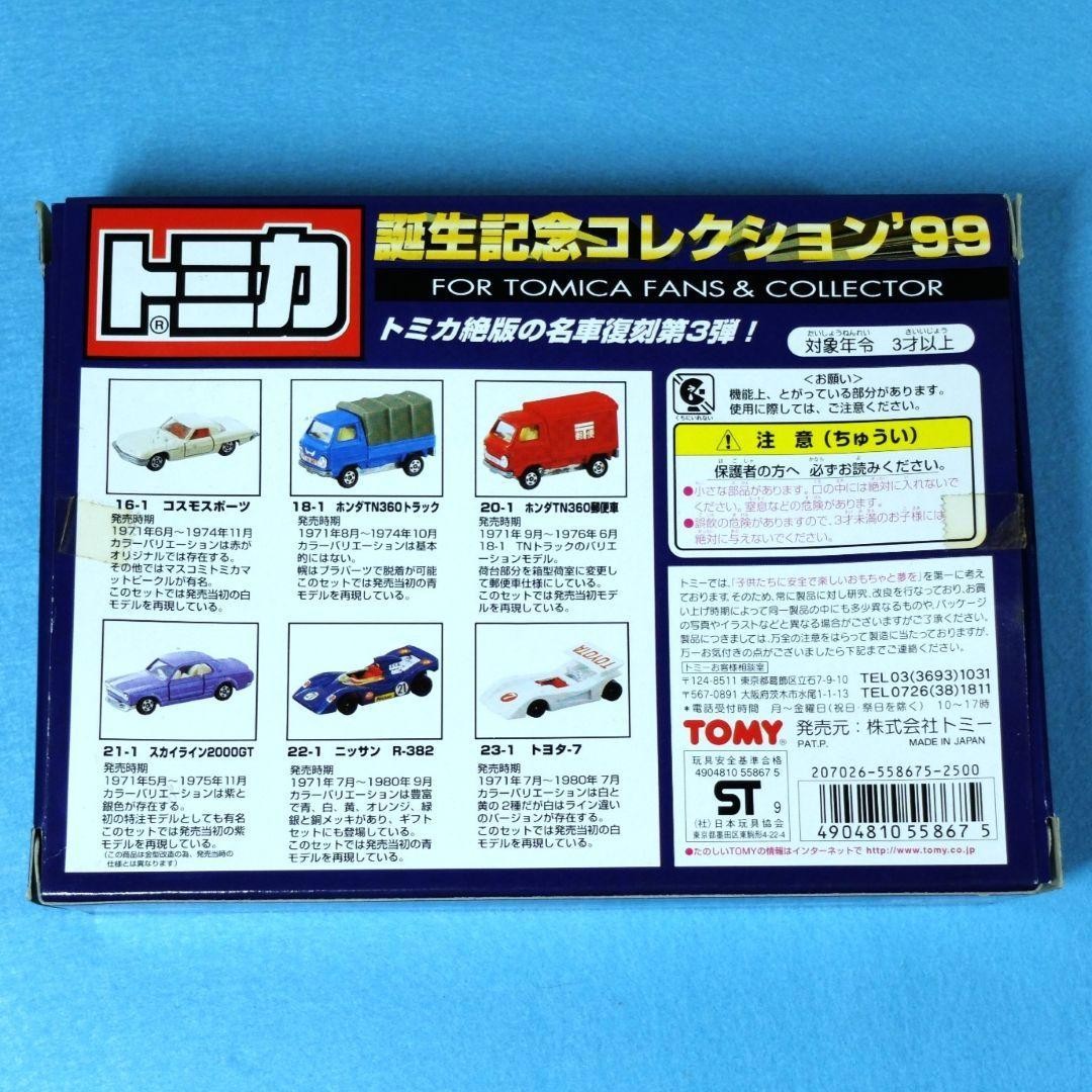 Tomica Birth Anniversary Collection ’99 3rd Reprints Out-of-Print
