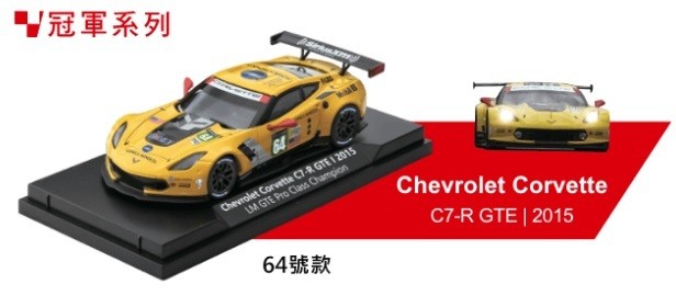 Taiwan 7-Eleven Limited Le Mans 24 Hours 1/43 Chevrolet Corvette C7-R Gte 64