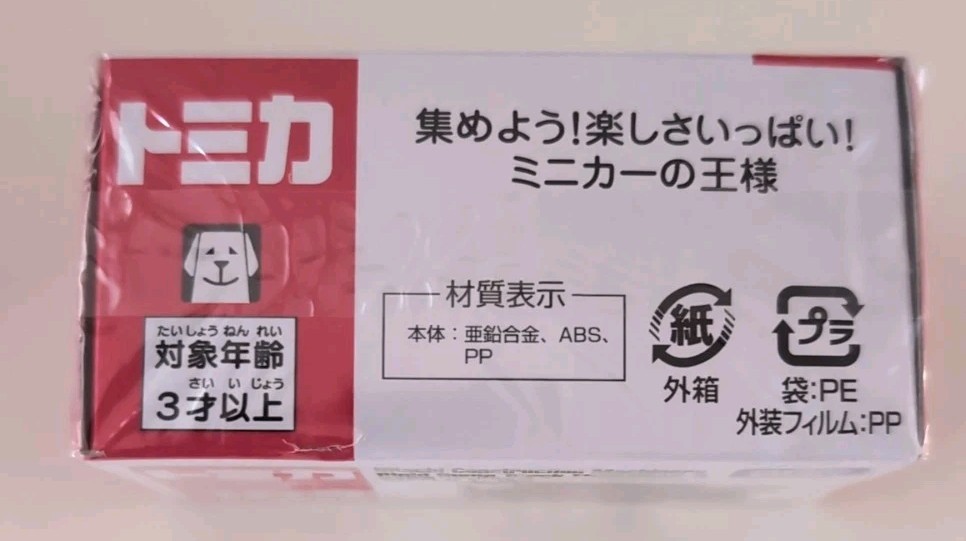 TAKARA TOMY TOMICA #103 HITACHI RIGID DUMP TRUCK EH3500AC-3 Diecast Model 1/185