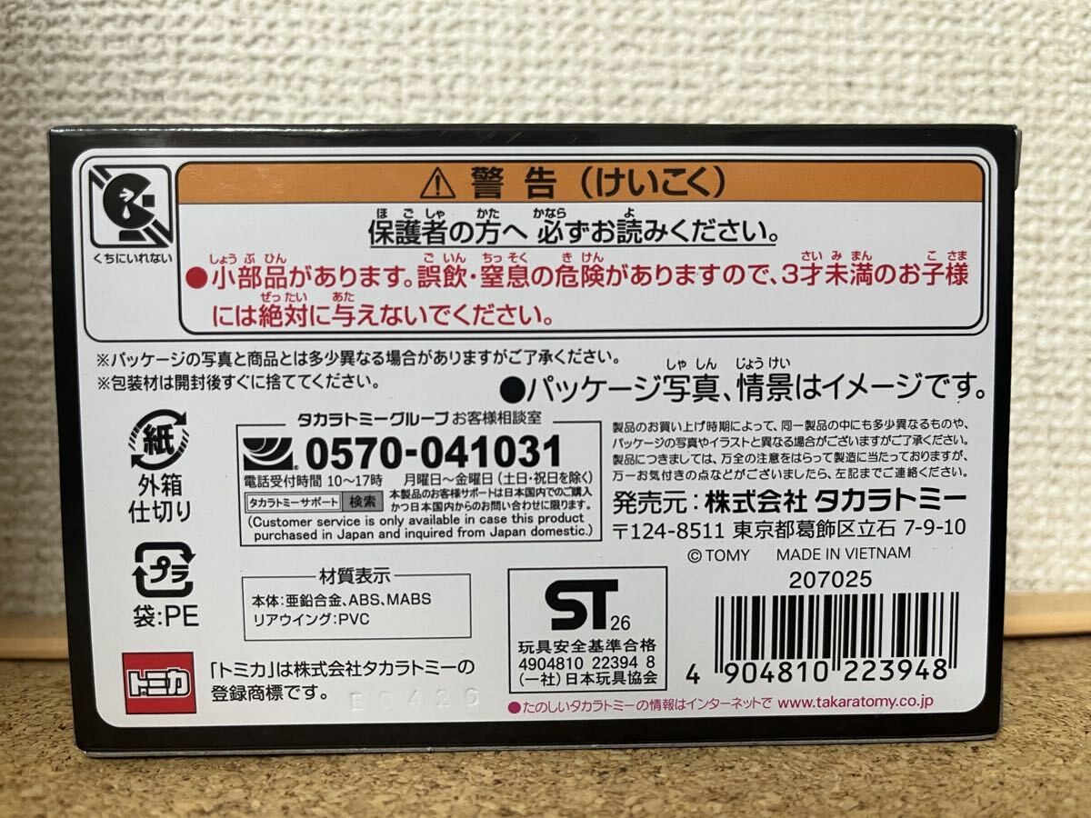 Mall Tomica Premium Racing Toyota GT Concept GR GT3 Collectables 17+