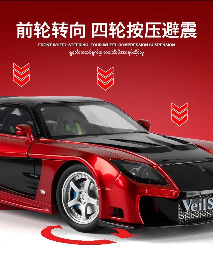 1:24 Mazda RX7 FD3S VeilSide Diecast Model Sports Car Sound Light Collectible